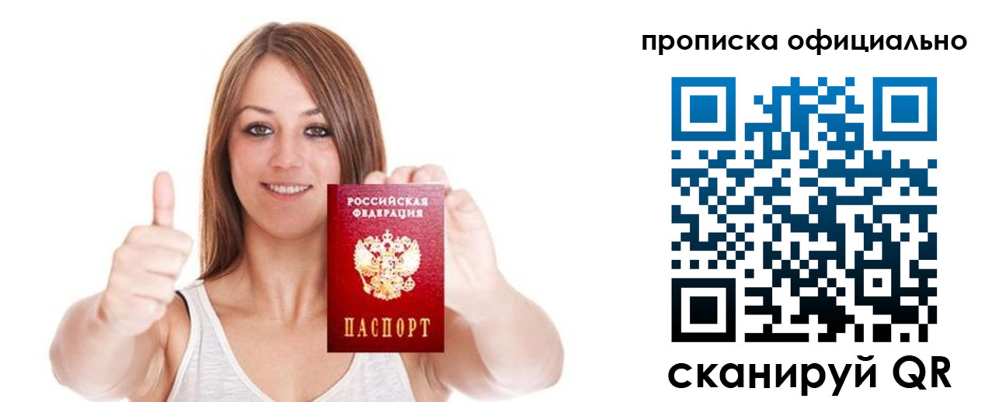пропишу в квартире в Кизилюрте